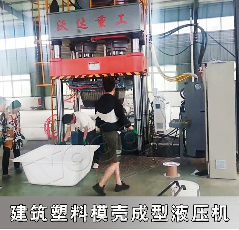 800噸建筑塑料模殼熱壓成型液壓機(jī) 800噸建筑塑料模殼熱壓成型液壓機(jī)