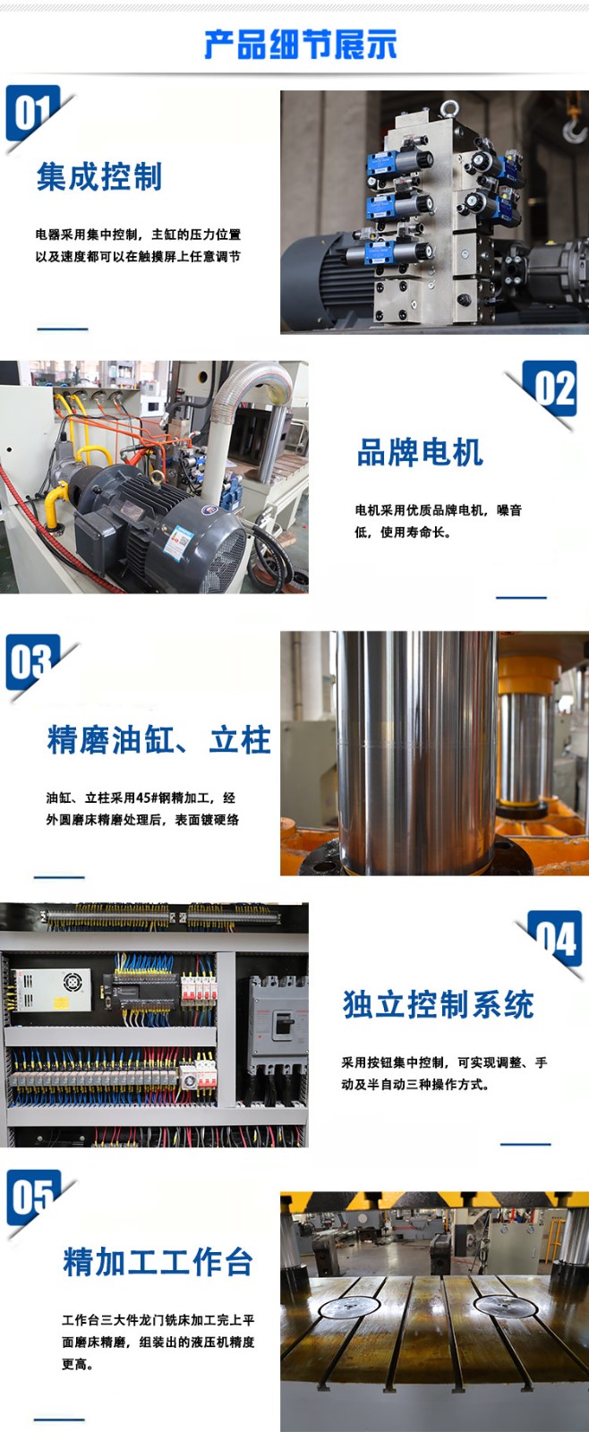 三梁四柱液壓機細節(jié).jpg 三梁四柱液壓機細節(jié).jpg