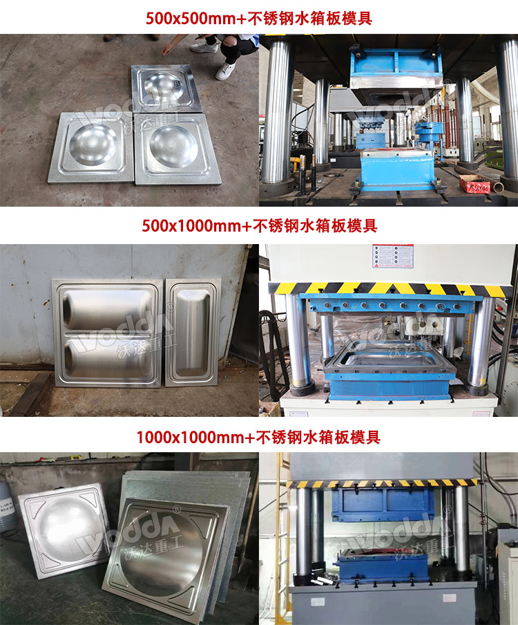 水箱板+模具 水箱板+模具